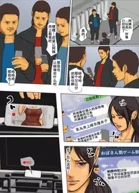 [Yojouhan Shobou] Ikenie no Haha [Chinese] [LeVeL個人漢化]