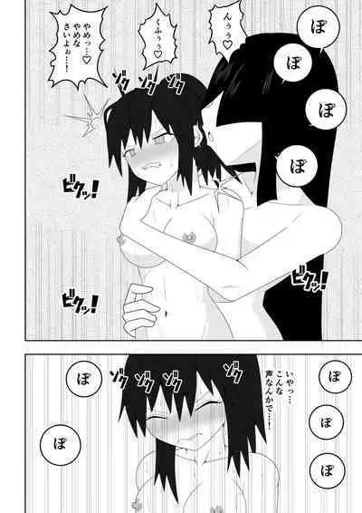 Fuuki Iinchou ga Jitsu wa Taimashi de Ura de Hasshaku-sama to Tatakatte Iru Hanashi