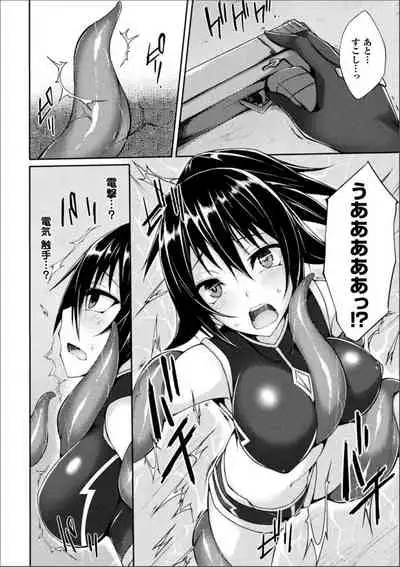 [Suteri] Shinshoku Mystery Circle (Digital)