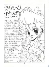 [Zakennayo (JAGD PKAG, ゲゲーベン端野, Irotsuki Sakari)] Super Real Elena Part 3 (Legendary Idol Eriko, Ranma 1/2)