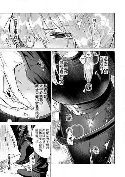 [Meboshi Shuri] Kojirasekko, Akuma to Ecchi na Keiyaku shita Ken | 关于自卑少女与恶魔签订涩涩契约这件事 1-4 [Chinese] [莉赛特汉化组]