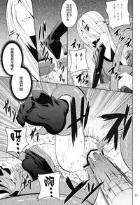 (C82) [Yoru no Benkyoukai (Fumihiro)] ELM×3 (Etrian Odyssey) [Chinese] [无毒汉化组]