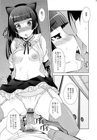 [N.N.F.S (Various)] Gokou Ruri 100P (Ore no Imouto ga Konna ni Kawaii Wake ga Nai)