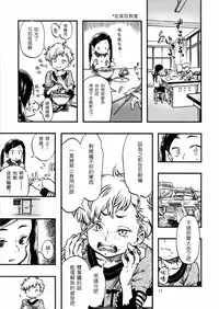 (C85) [Minori Kenkyuujo (Minori Kenshirou)] Geroko-chan to Chikubiko-chan [Chinese] [個人漢化]