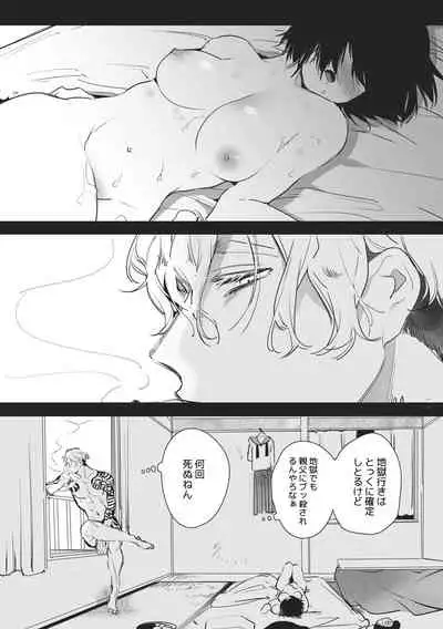 ii Otona nano desu ga Imakara Kawaiko-chan ni Taberaremasu.