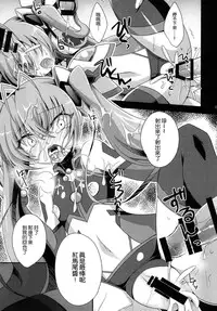 (C87) [HEATWAVE (Yuuhi)] Ore, xxx ni Narimasu. (Ore, Twintail ni Narimasu.) [Chinese] [leoR8714個人漢化]