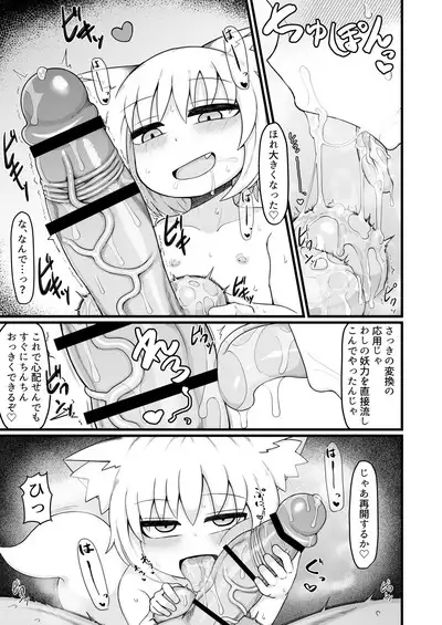 ロリババお義母さんは押しに弱い9