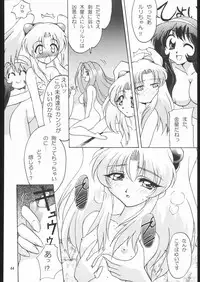 [TIMTIM MACHINE (Hanada Ranmaru, Kazuma G-Version)] TIMTIM MACHINE Soushuuhen 456 Gappei Gou (Various)