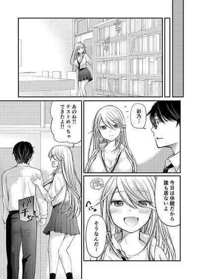 Class de 1-ban no Boss Gal wa Boku no Mae dake Kawaii Ecchi na Osananajimi