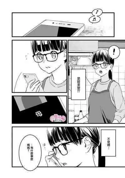 [yume ki yo]koakuma na osana nazimi ni、 itadaka re masi ta。 01~04｜被小恶魔青梅竹马吃干抹净※在床上~01~04[中文] [橄榄汉化组]