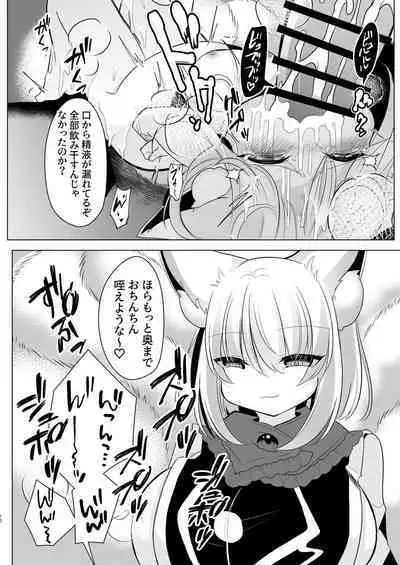 Yakumo Ran ni Yoru Seidorei Choukyou Ichiji no Tawamure