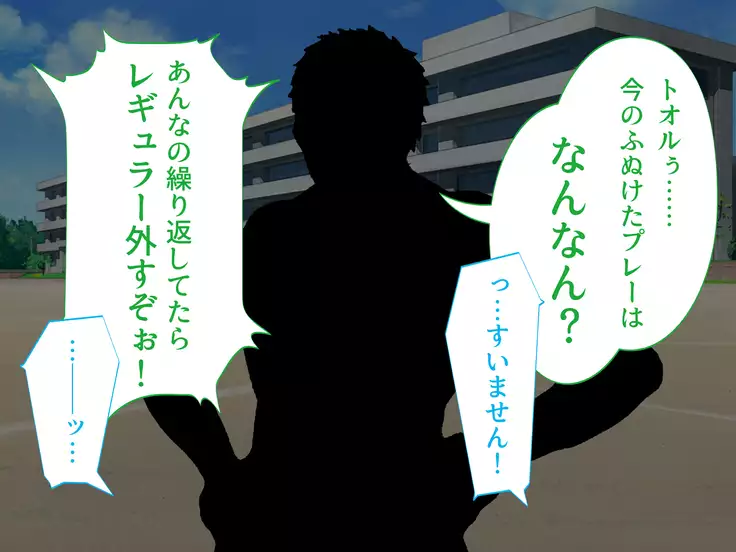 Netorare Ryuushutsu! Gesu Kanojo -Offpako Kibou Boku no Osananajimi no Ura Account-