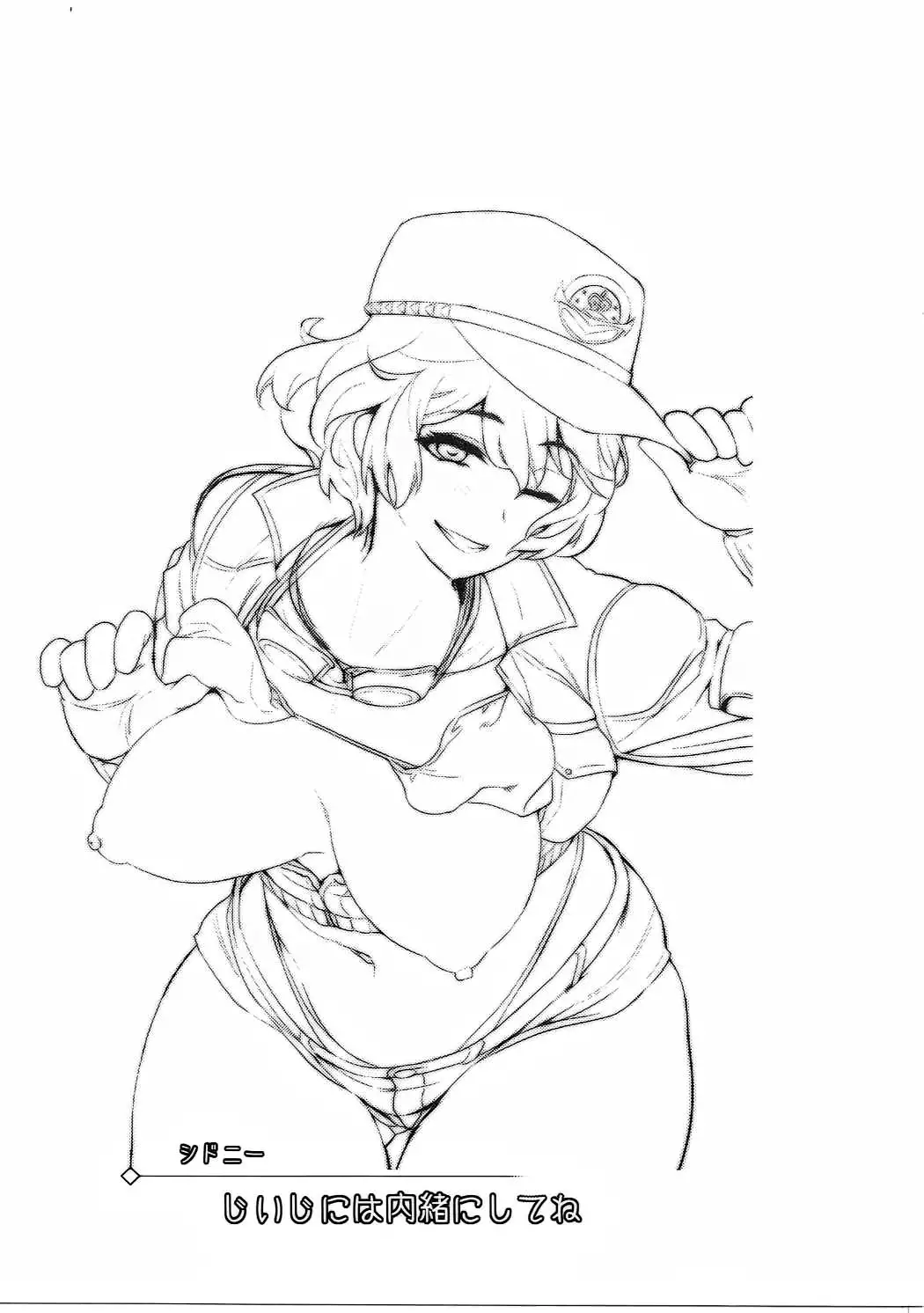 Jiiji ni wa Naisho ni Shite ne