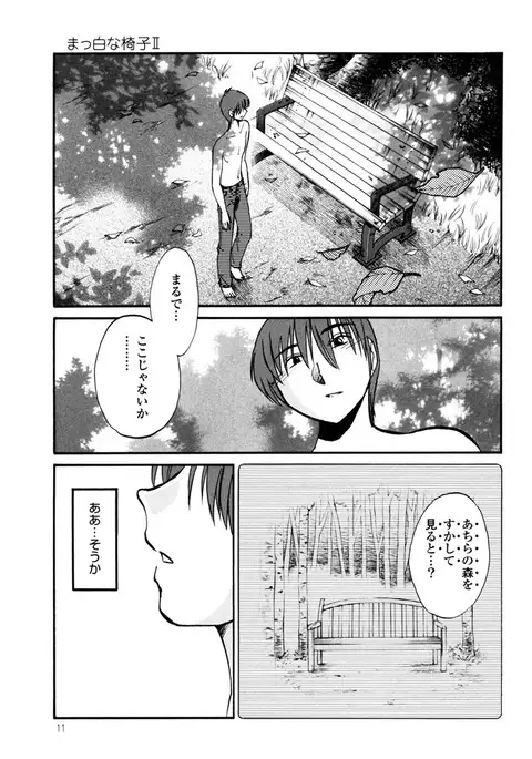 Monokage no Iris 3