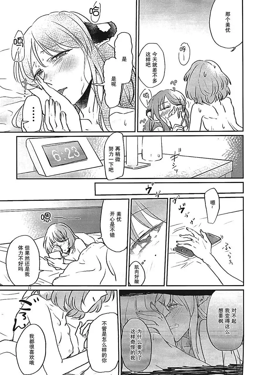 Tora no Kimochi ni Naru desu yo?