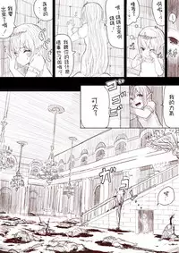 [Uru] Elf Princess Strikes Back (Chinese, Ongoing)[沒有漢化]