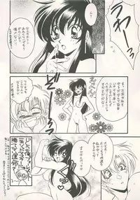 (C54) [Dark Water (Mikuni Saho, Tatsuse Yumino)] Seisen no keifu 4 (Fire Emblem: Seisen no Keifu)