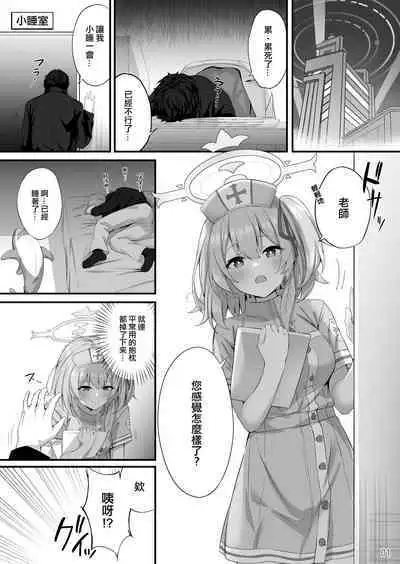 Sensei, Okagen Dou desu ka? | 老師、您感覺怎麼樣啊?
