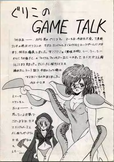 [Y.C.C. SECTION 3 (Various)] OUTER WORLD Vol.4 (3x3 Eyes, Kimagure Orange Road)