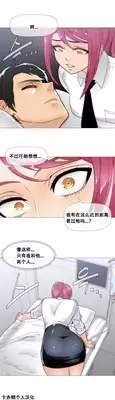 HouseHold Affairs 【卞赤鲤个人汉化】1~21话(持续更新中)