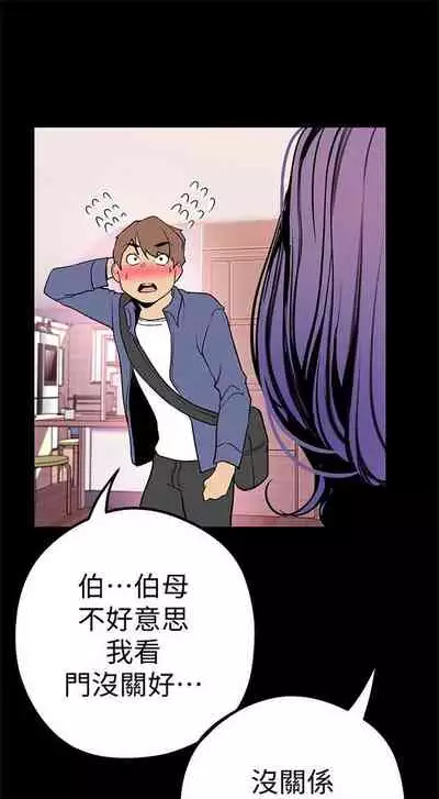 （週1）美麗新世界 1-75 中文翻譯 （更新中）