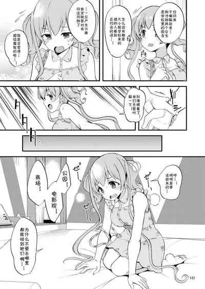 [Ryuukakusan Nodoame (Gokubuto Mayuge)] Tsumugi Make Heroine Move!! Soushuuhen (Princess Connect! Re:Dive) [Chinese] [blacksun换了PS2021以后发现好卡] [Digital] [Ongoing]