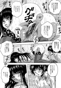 [Kuritsu Yoshihiro] Himitsu - The Honey of Crimson