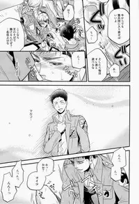 (Kabegai Chousahaku) [ITADAKI CAT (Nekota Kojirow)] LOVELESS (Shingeki no Kyojin)