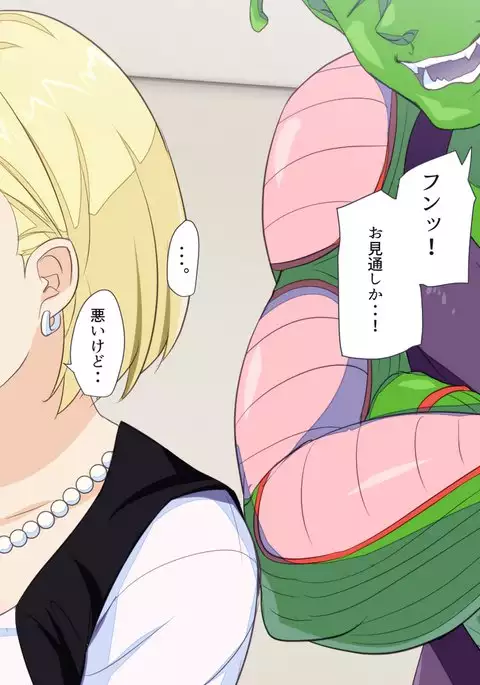 No.18NTR -Otto no Inu Aida ni-