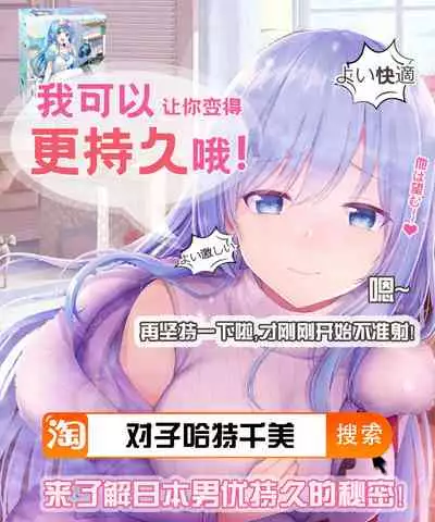 Hougu Lv.2 no Murasaki Shikibu o Guchagucha ni Okasu Hon