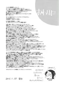 (Sennen Battle Phase 14) [Neo JR azuma kaisatsu (Azuma aratame)] Moshi ashita sekai ga owarunara. (Yu-Gi-Oh! ARC-V)