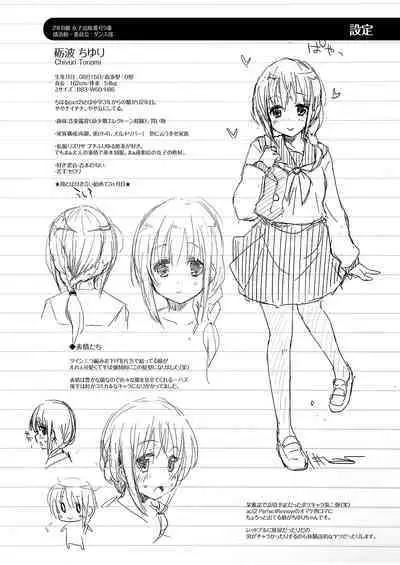 Mizu to Mitsu to, Shoujo no Nioi. - Sweetheart Doll, Peach Sweetey. Complete Edit.