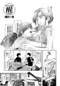 [Taki Re-ki, Onikubo Hirohisa] Haha to Ko no Kanbi na Choukyou Kouza