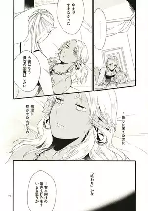 Anata ni Ai o Anata ni Hana o - Let me give love to you, I will give a flower to you