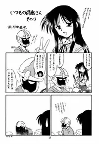 [EKAKIGOYA NOTESYSTEM (Nanjou Asuka)] KITSCH 17th Issue (Refine) (Sakura Taisen)