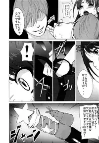 (C82) [Kowareta Radio (Herokey)] Dosukebe Cinderella Shimamura Uzuki (THE IDOLM@STER CINDERELLA GIRLS)