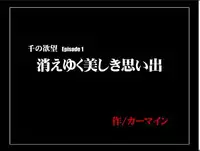 [Crimson Comics] Sen no Yokubou Colored (Jap) Part One