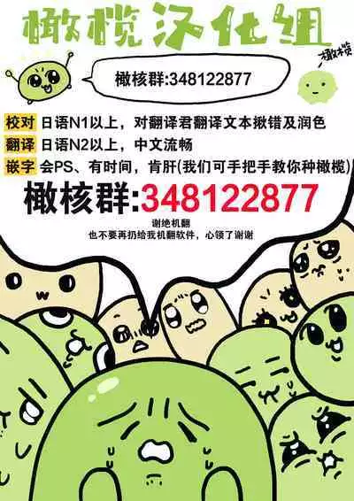 konsui imōto ☆ chitsu-nai oshikko chōkyō nikki｜昏迷妹妹☆内腔射精训练日记