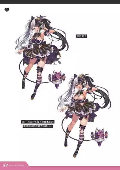 TenkafuMA! Official Game Setting Book (Chinese)