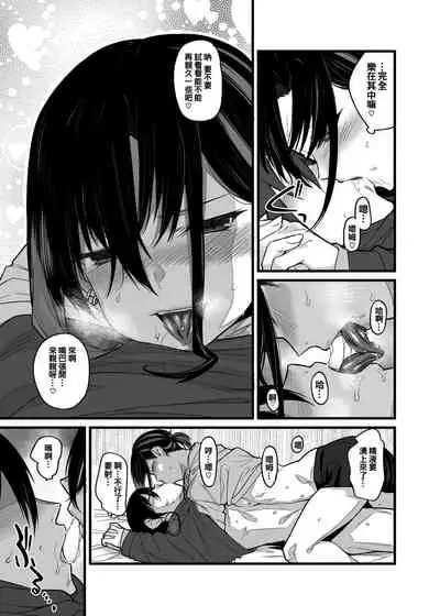 [Karuwani (Rama)] Boku no Ie ga Class no Furyou Musume ni Iribitararete iru Ken. [Chinese] [oo君個人漢化] [Digital]