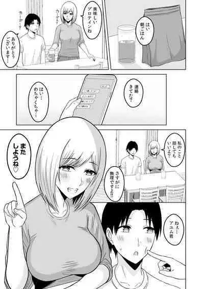 NTRセクササイズ~彼女のボディメイクの秘訣~