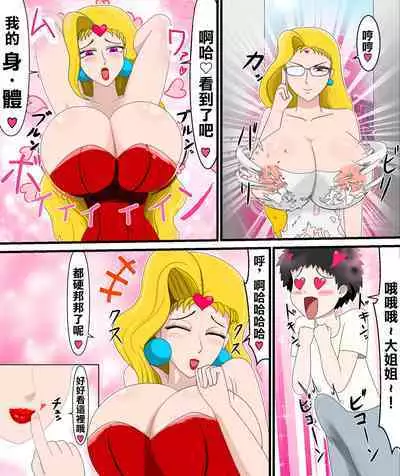 Rouge no Gyaku Netori