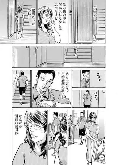 Gikei ni Yobai o Sareta Watashi wa Ikudotonaku Zecchou o Kurikaeshita 1-19