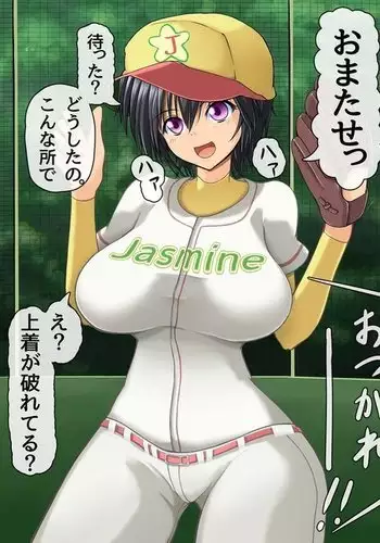 太刀川とイチャつく(妄想)