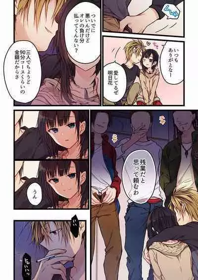 Even if you call it love 01-23