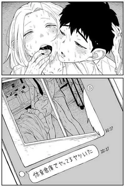 ギャルjkエロ漫画14話~22話