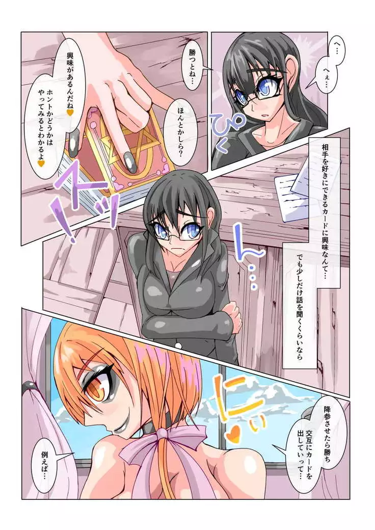 Futanari dorei gakuen-ka keikaku 1