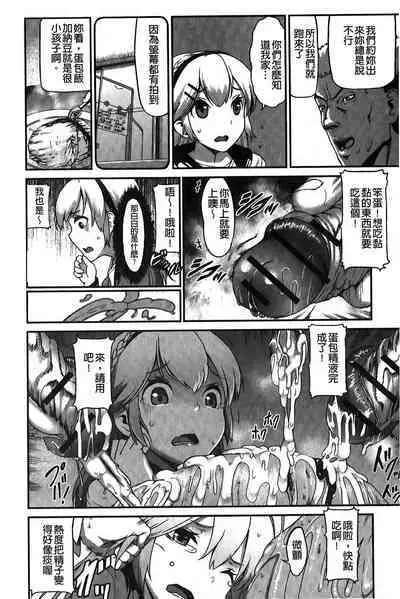 Suitei Kanojo | 推測的女友