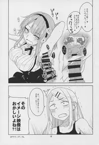 (C88) [BlueMage (Aoi Manabu)] Dagashi Chichi 3 (Dagashi Kashi)