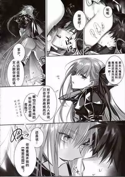 the innermoSt of the Girl | 女孩的内心深处